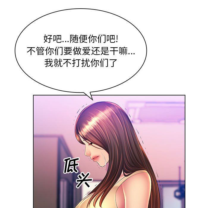 那男人的魔性嗓音第23話