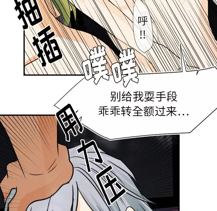 超能力者第21話