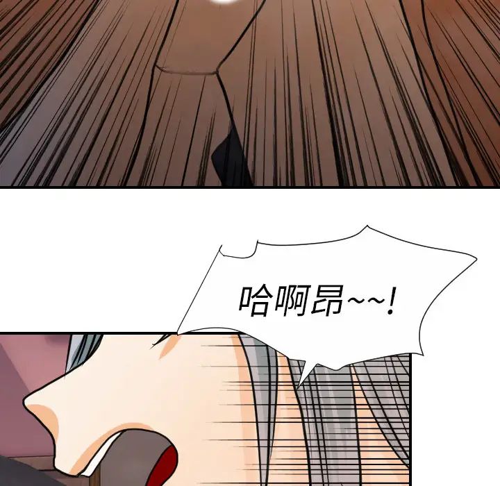 超能力者第21话