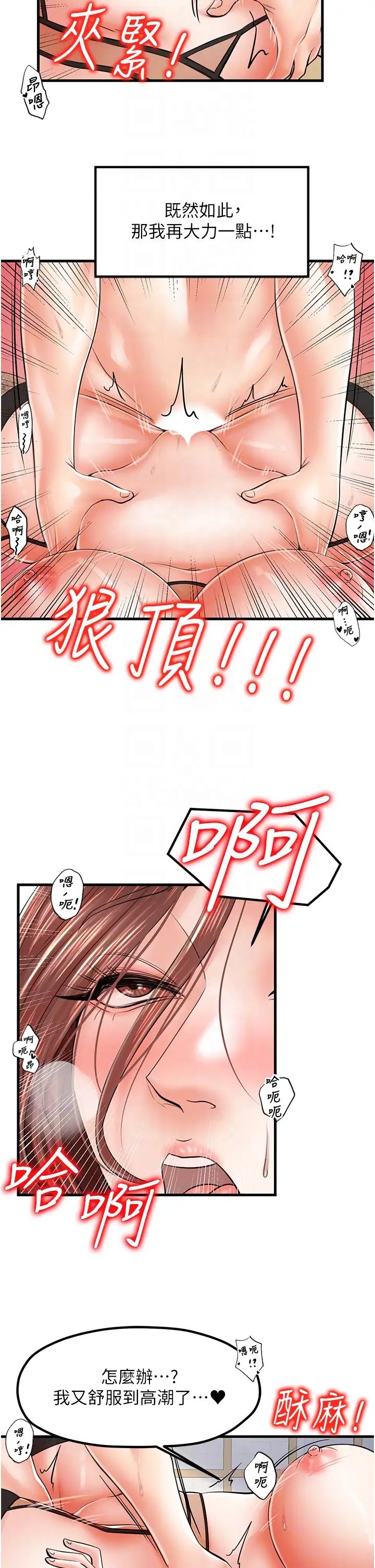 花店三母女第12话-再插深一点!