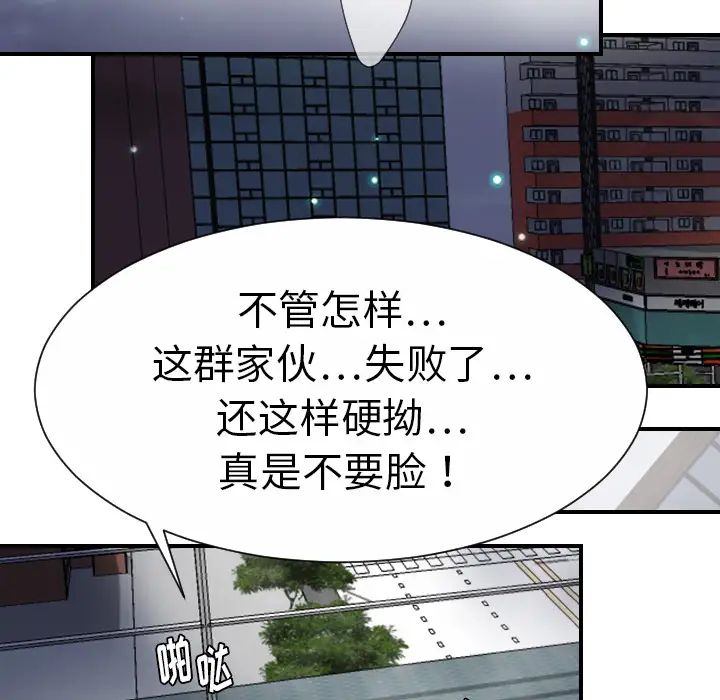 超能力者第21話