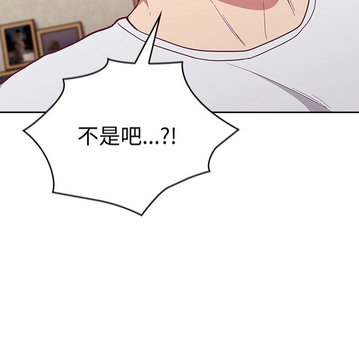 不请自来的未婚妻第21话