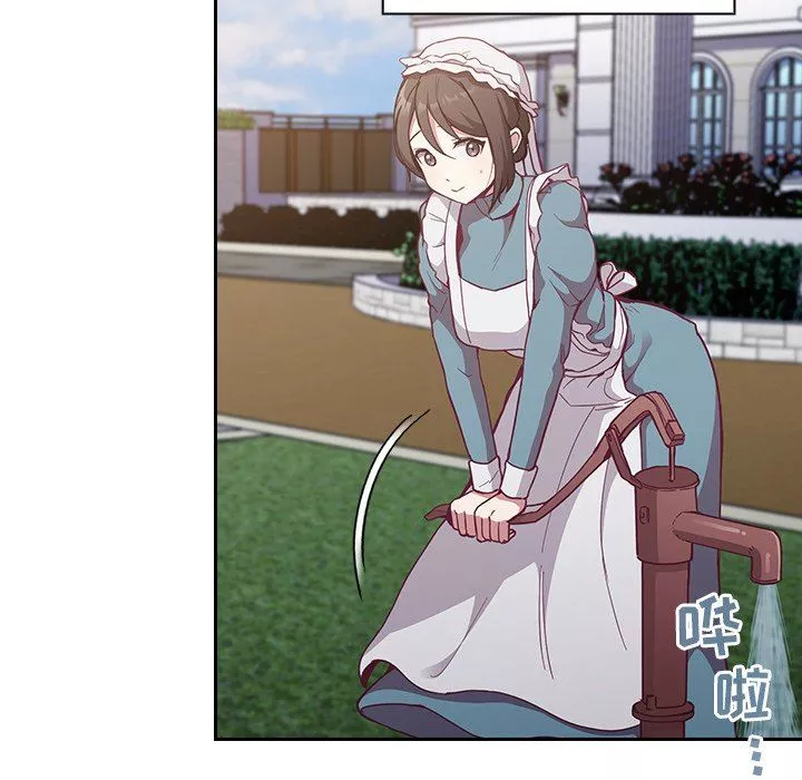 不請自來的未婚妻第21話