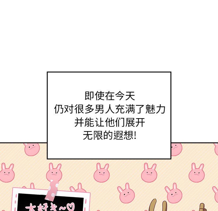 不请自来的未婚妻第21话