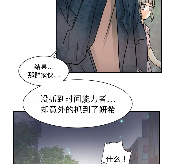 超能力者第21话