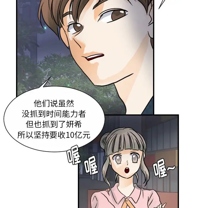 超能力者第21話