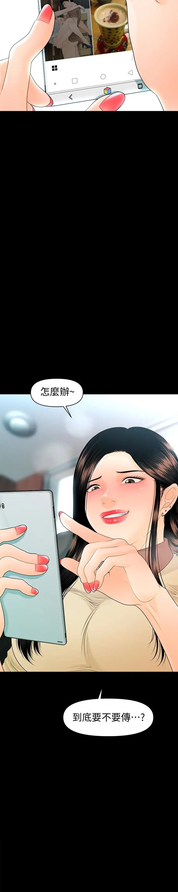 秘书的潜规则第61话-你是不是比较重视莉娜