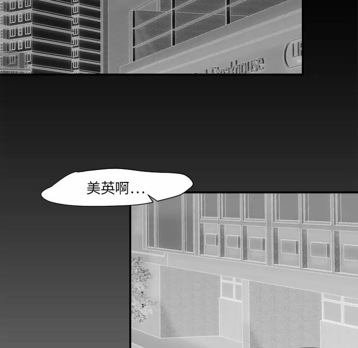 超能力者第21話