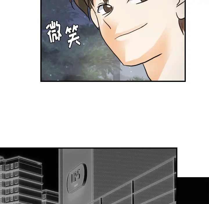 超能力者第21話