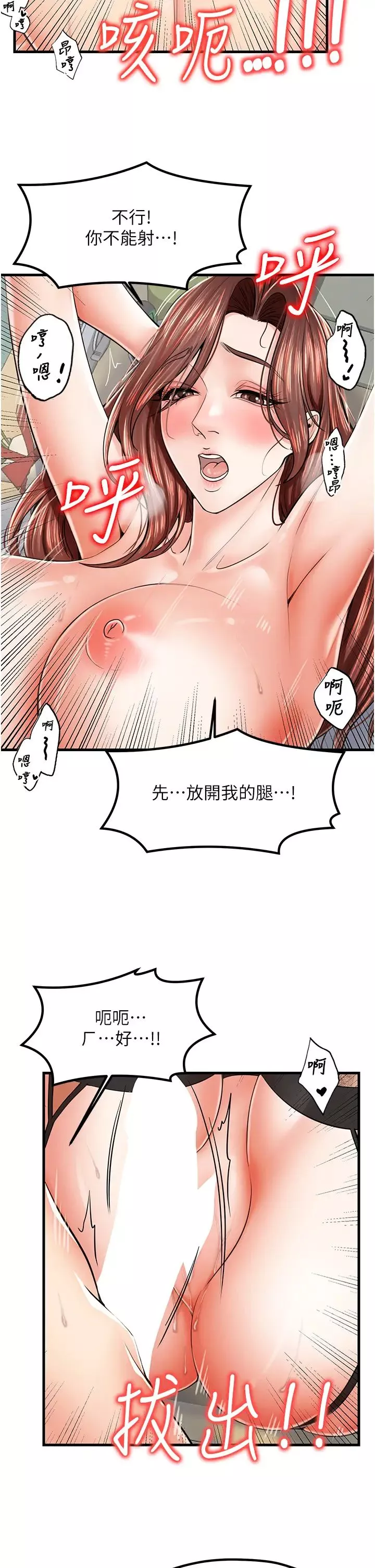 花店三母女第12話-再插深一點!