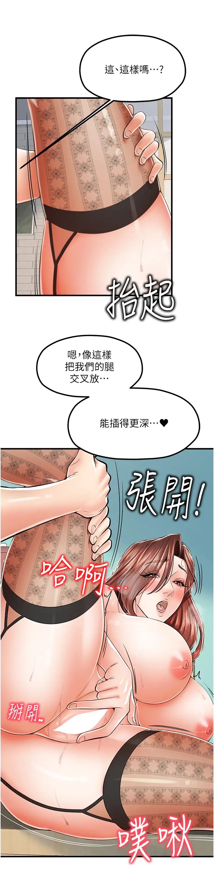 花店三母女第12话-再插深一点!