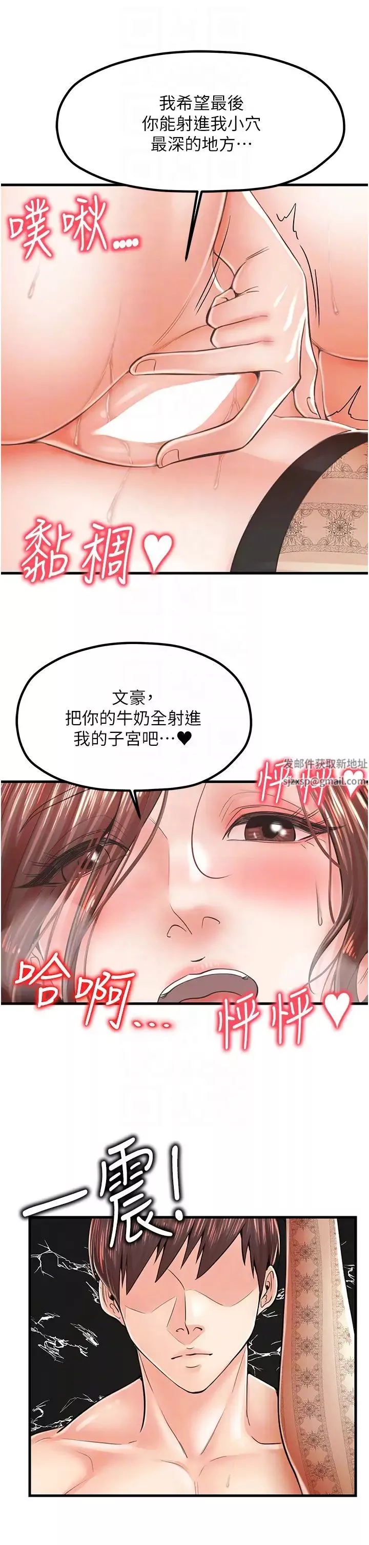 花店三母女第12話-再插深一點!