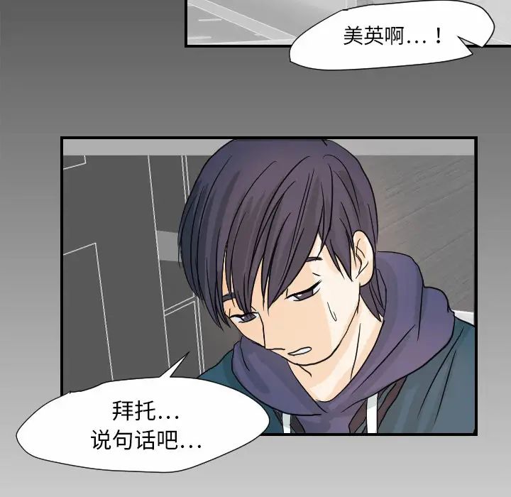 超能力者第21話
