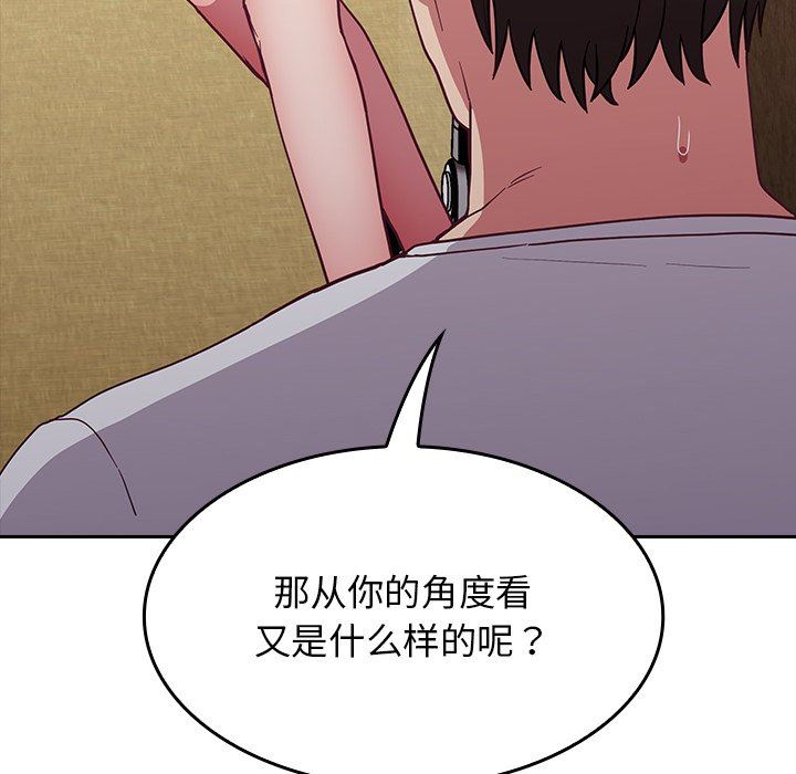 不请自来的未婚妻第21话