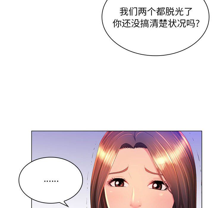 那男人的魔性嗓音第23話