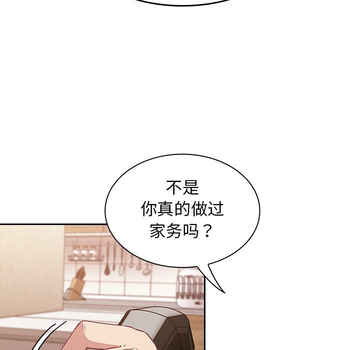不请自来的未婚妻第21话