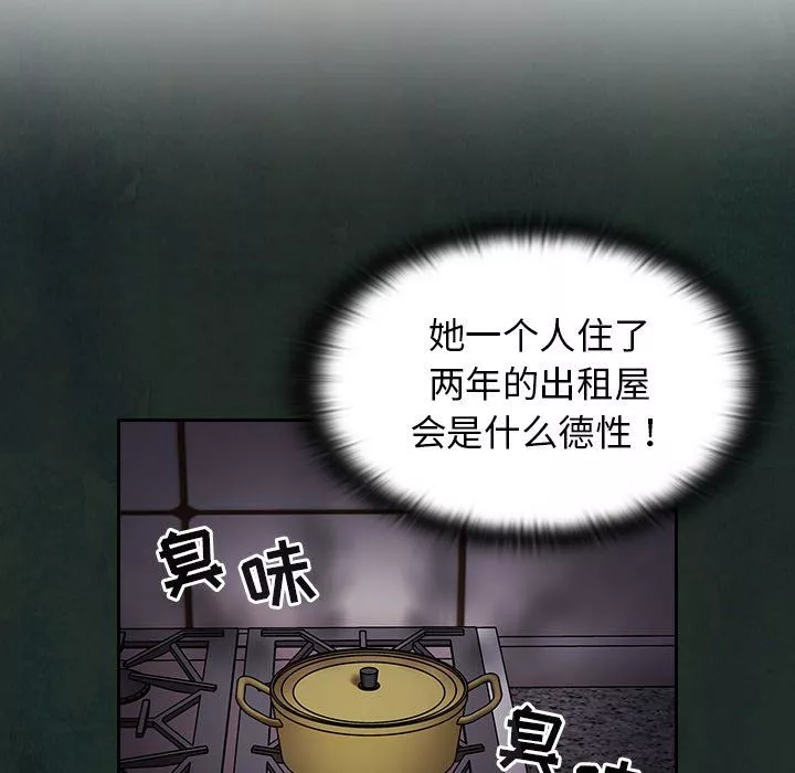 不請自來的未婚妻第21話