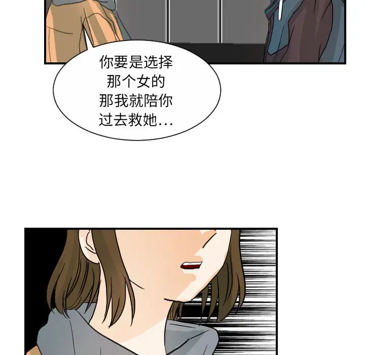 超能力者第21話