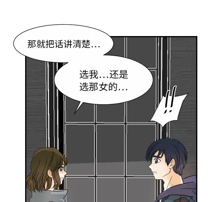 超能力者第21話