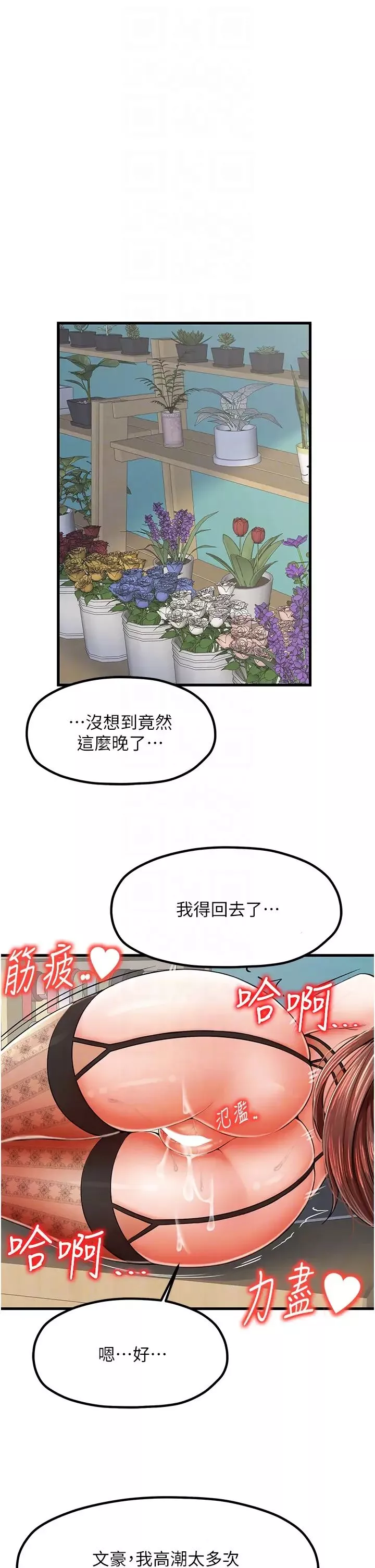 花店三母女第12話-再插深一點!