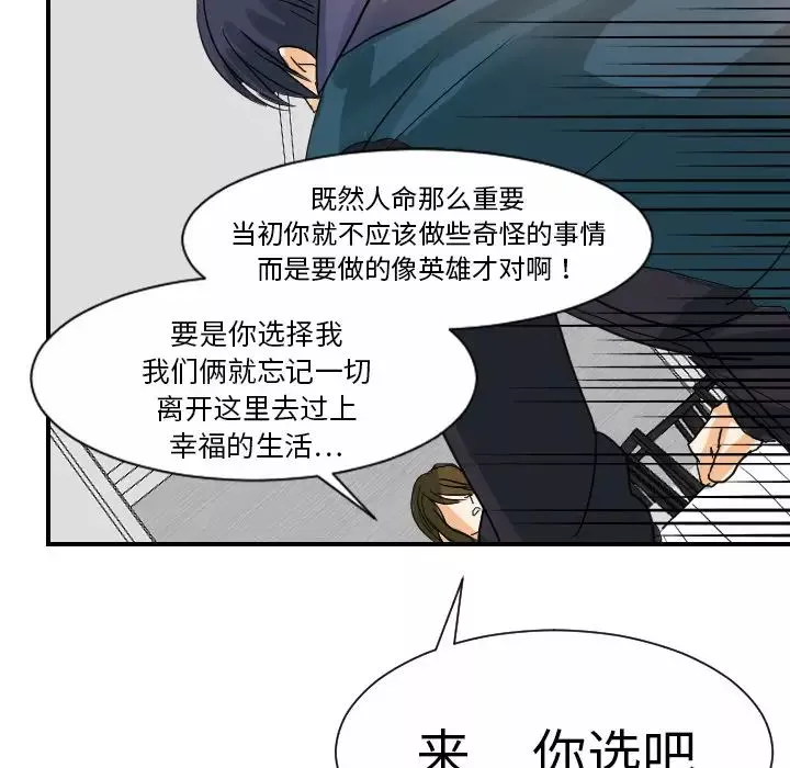 超能力者第21話