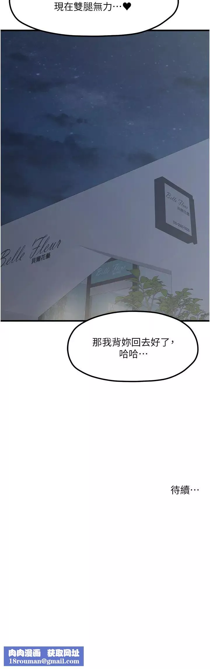 花店三母女第12話-再插深一點!