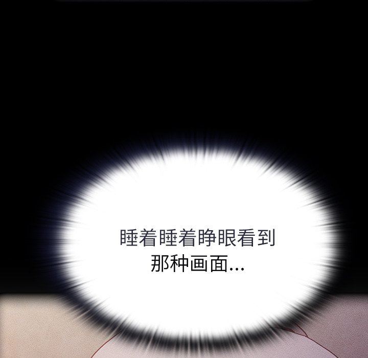 不请自来的未婚妻第21话