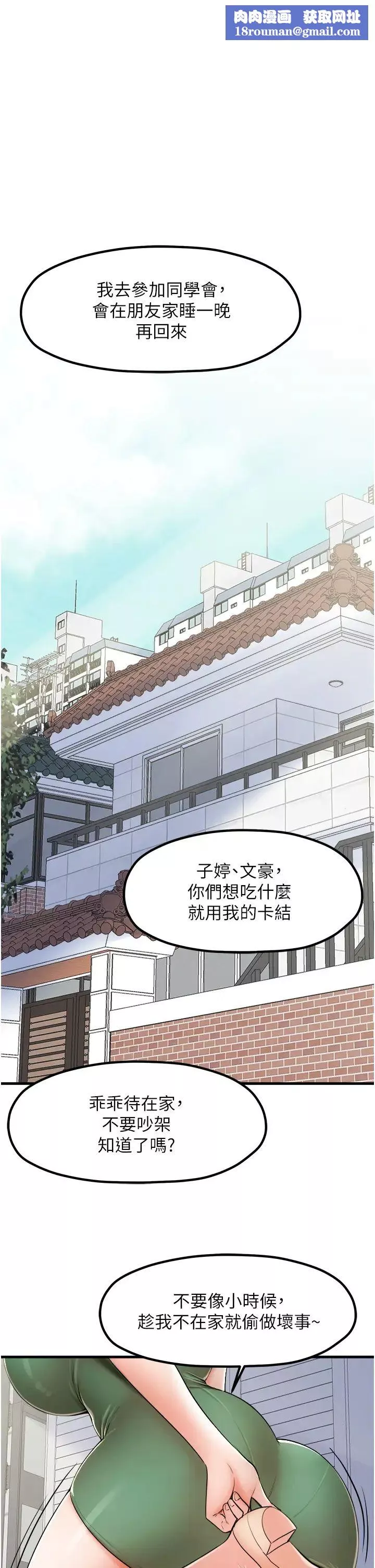 花店三母女第13話-把你占為己有