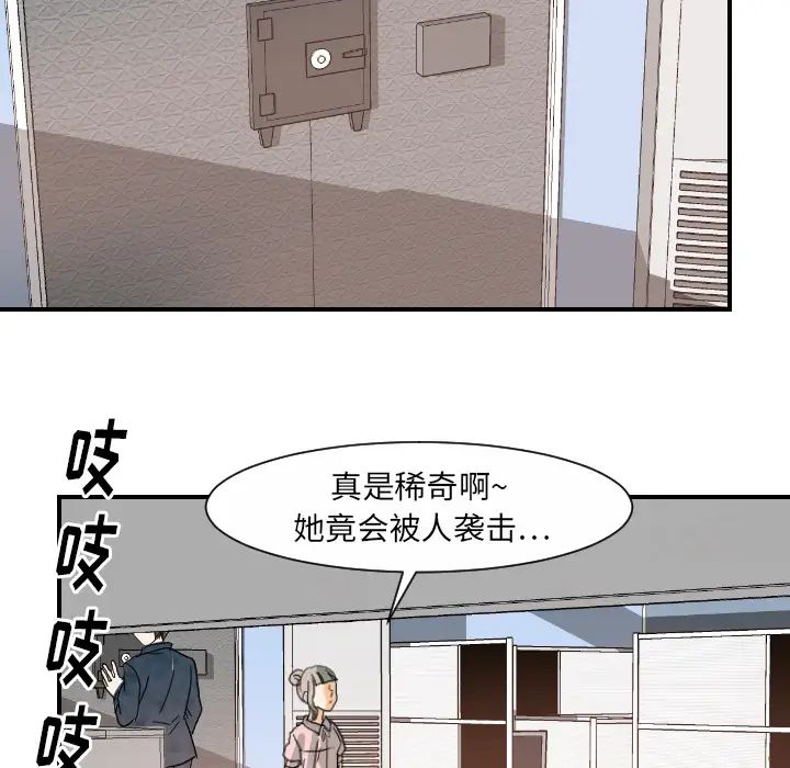 超能力者第21话