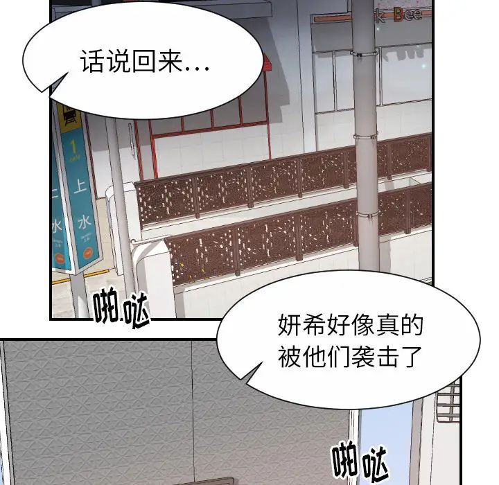 超能力者第21話
