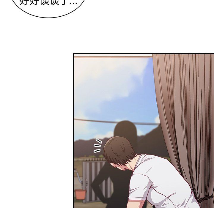 不请自来的未婚妻第21话