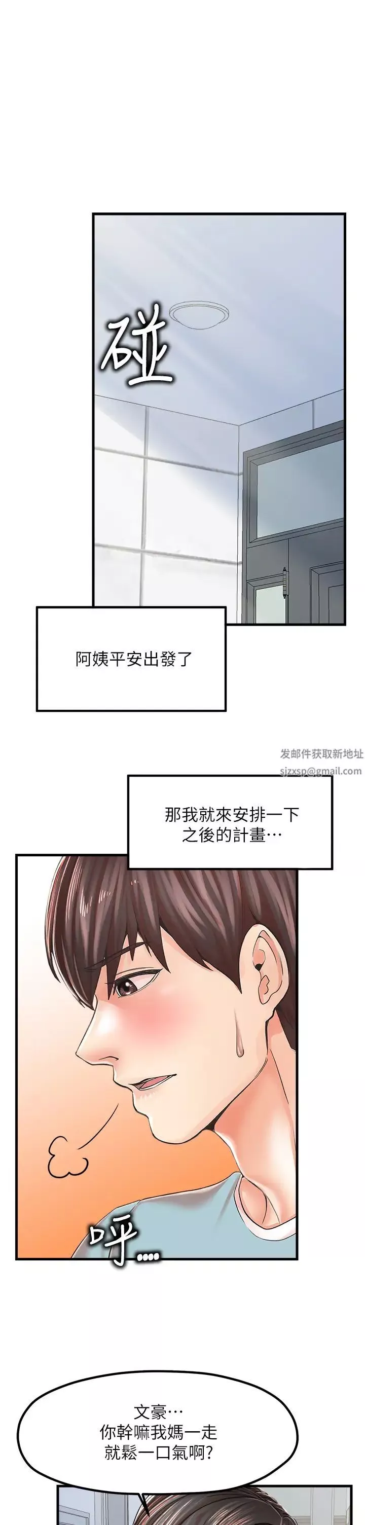 花店三母女第13話-把你占為己有