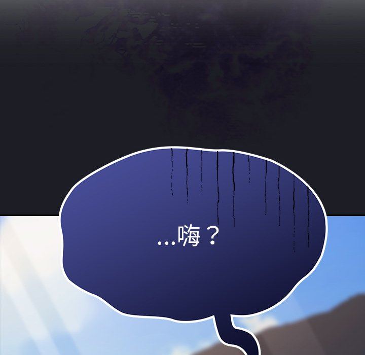 不请自来的未婚妻第21话