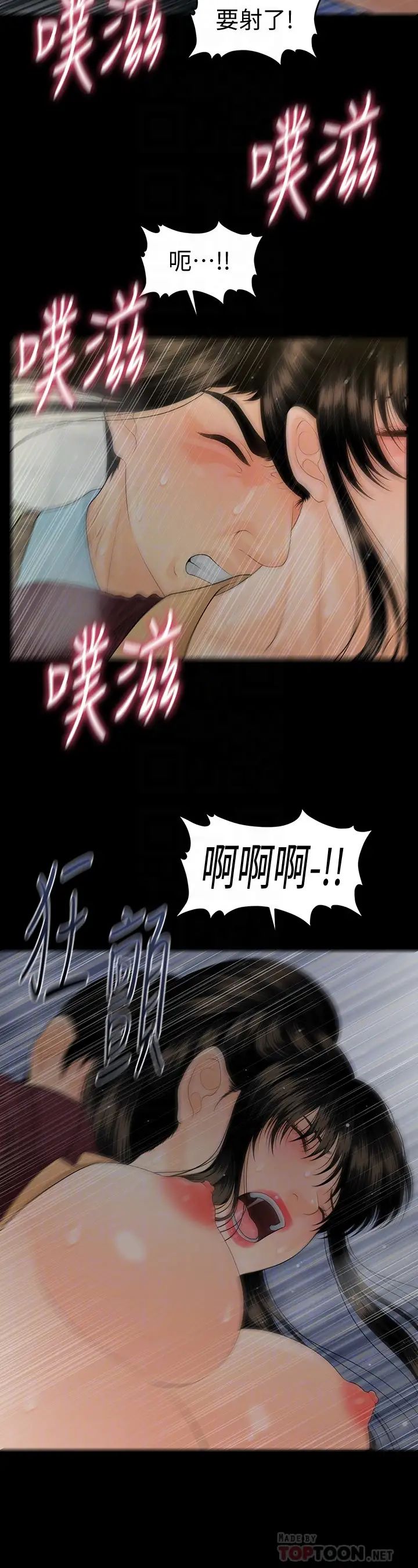 秘书的潜规则第61话-你是不是比较重视莉娜