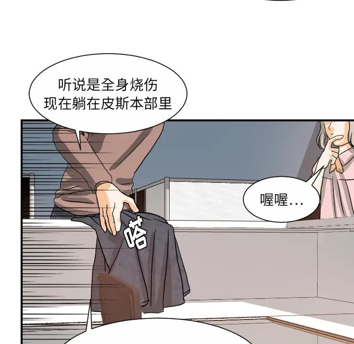 超能力者第21話