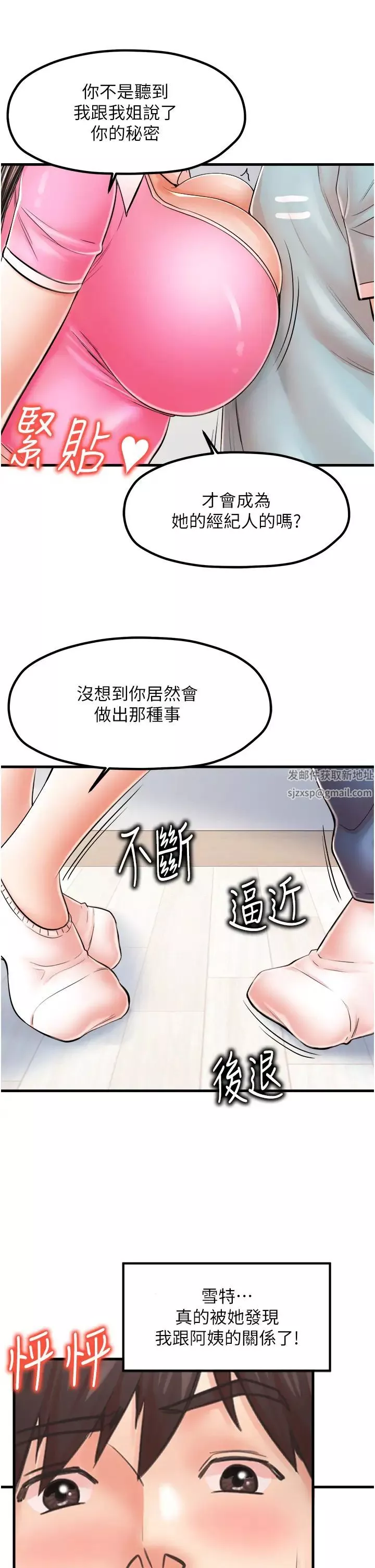 花店三母女第13話-把你占為己有