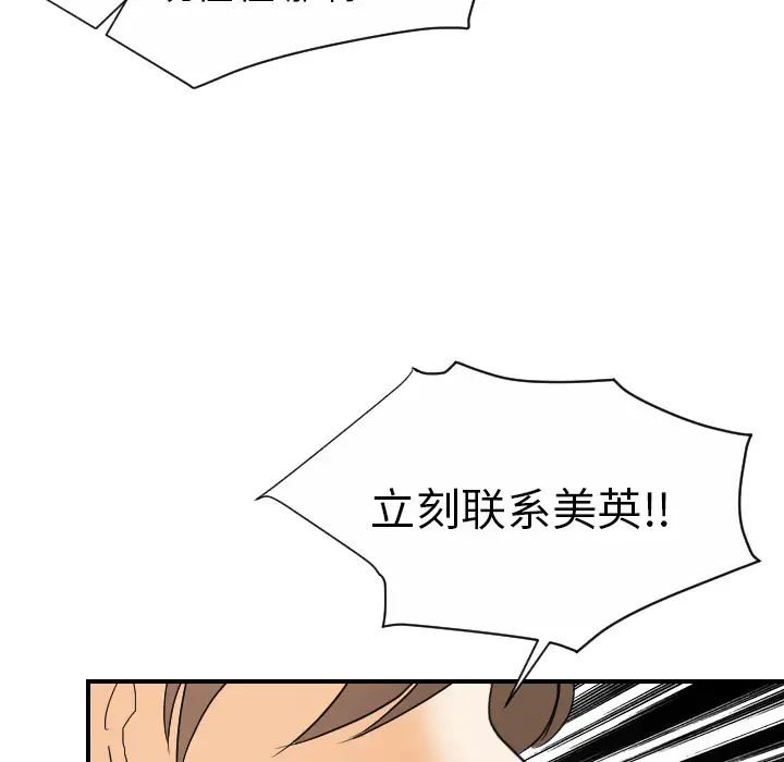 超能力者第21話