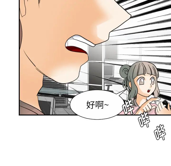 超能力者第21話