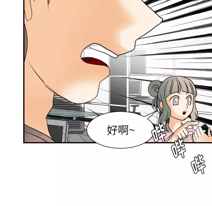 超能力者第21話