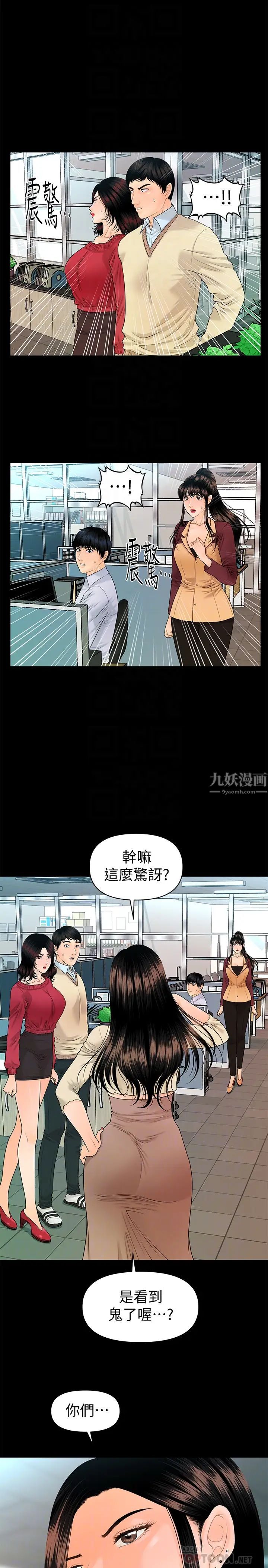 秘书的潜规则第61话-你是不是比较重视莉娜