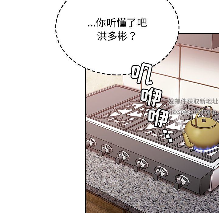 不请自来的未婚妻第21话