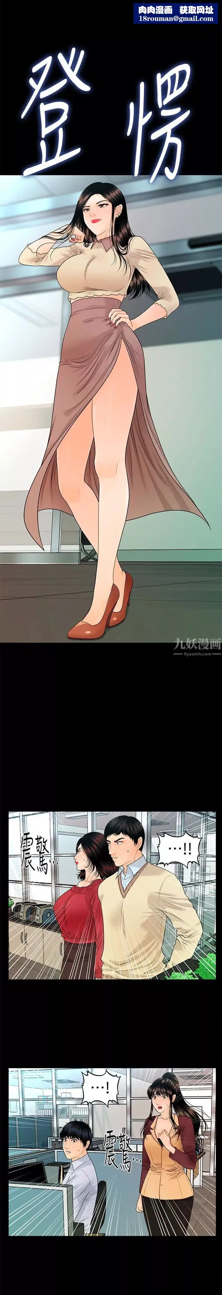 秘書的潛規則第62話-誰才是那個被逼到絕路的人!