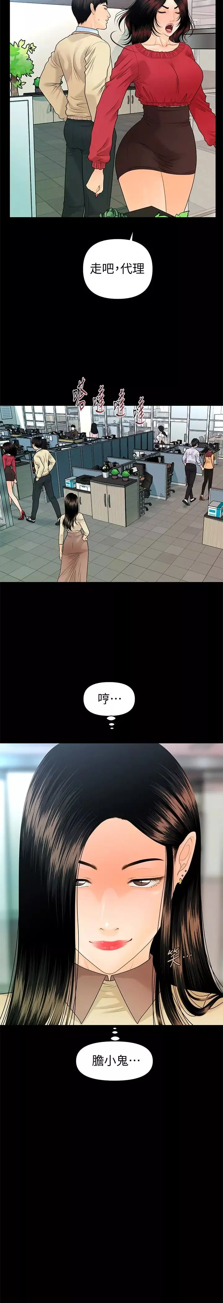 秘書的潛規則第62話-誰才是那個被逼到絕路的人!