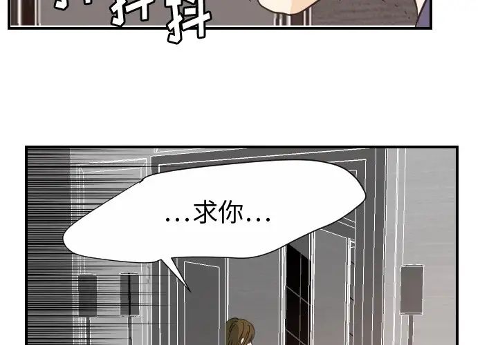 超能力者第22話