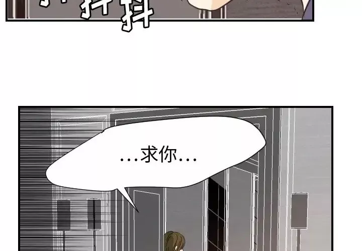 超能力者第22話