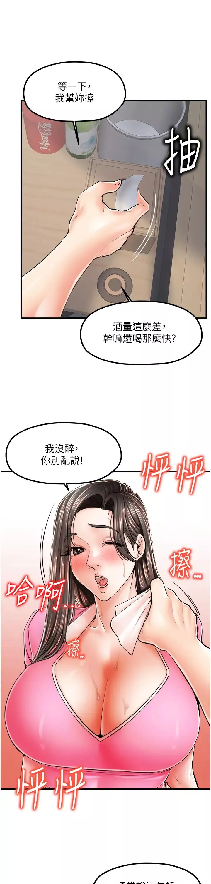 花店三母女第13話-把你占為己有