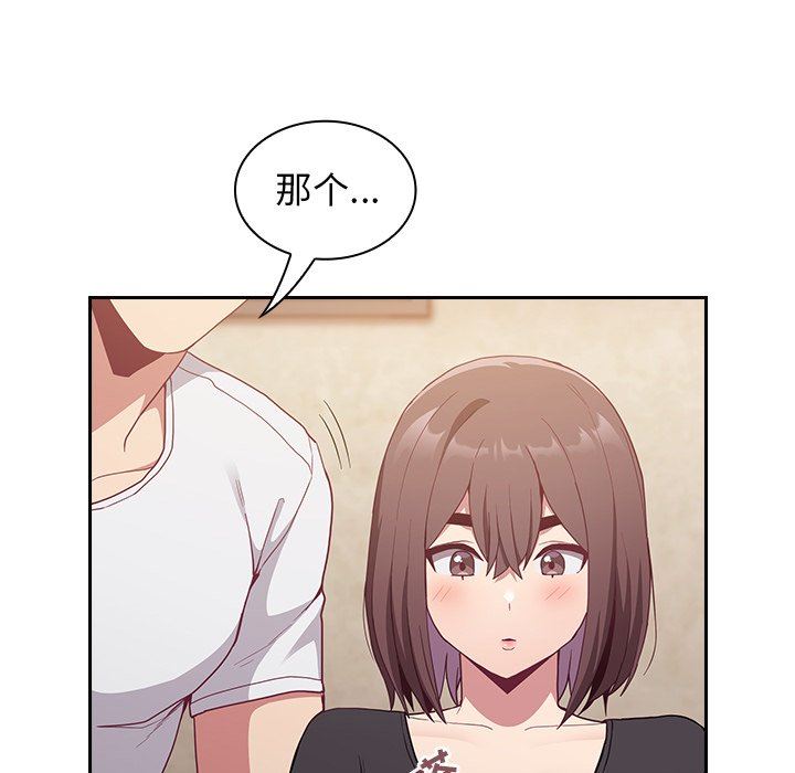 不请自来的未婚妻第21话