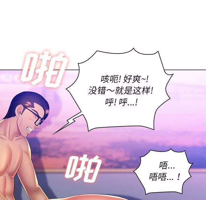 那男人的魔性嗓音第23話