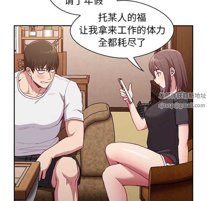 不請自來的未婚妻第21話