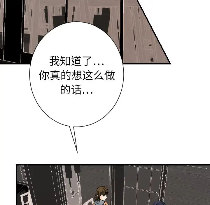 超能力者第22話